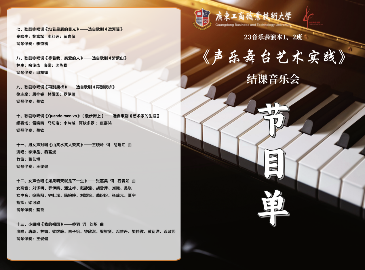 副本_副本_副本_副本_简约图文风钢琴演奏会宣传海报_00