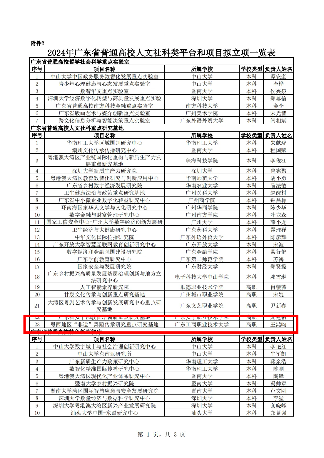 /private/var/mobile/Containers/Data/Application/6EB23E90-8CF6-4D41-8EA4-13E311B758AE/tmp/insert_image_tmp_dir/2024-08-30 19:06:57.707000.png2024-08-30 19:06:57.707000